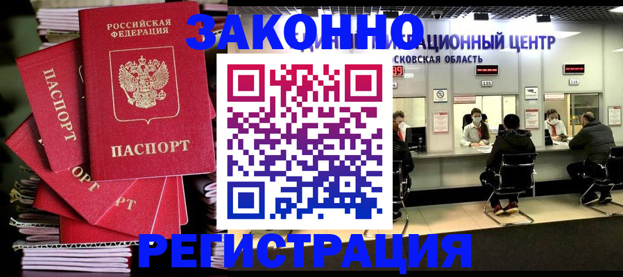 прописка паспорт в Ирбите