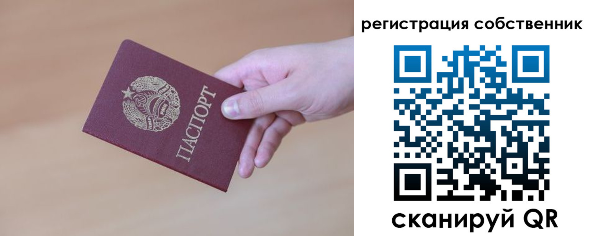 временная регистрация гарантия в Ирбите