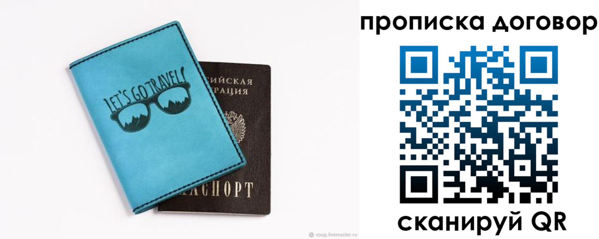 где прописаться в Ирбите