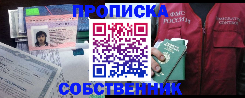 прописка 2025 в Ирбите