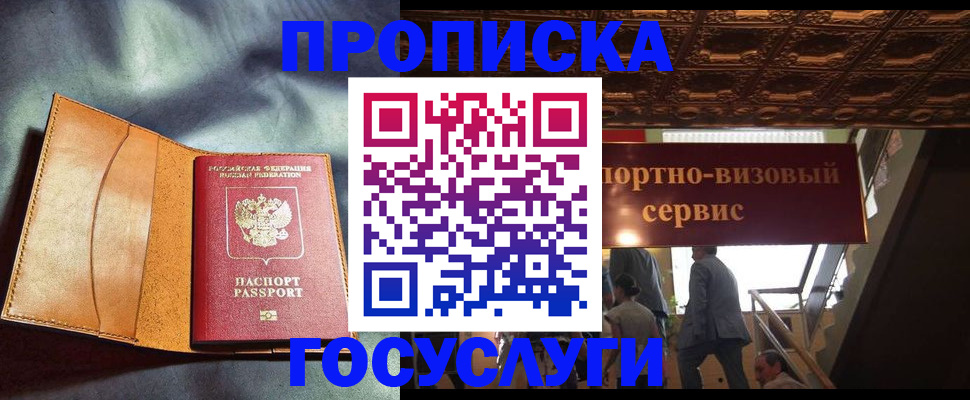 прописка гарантия в Ирбите