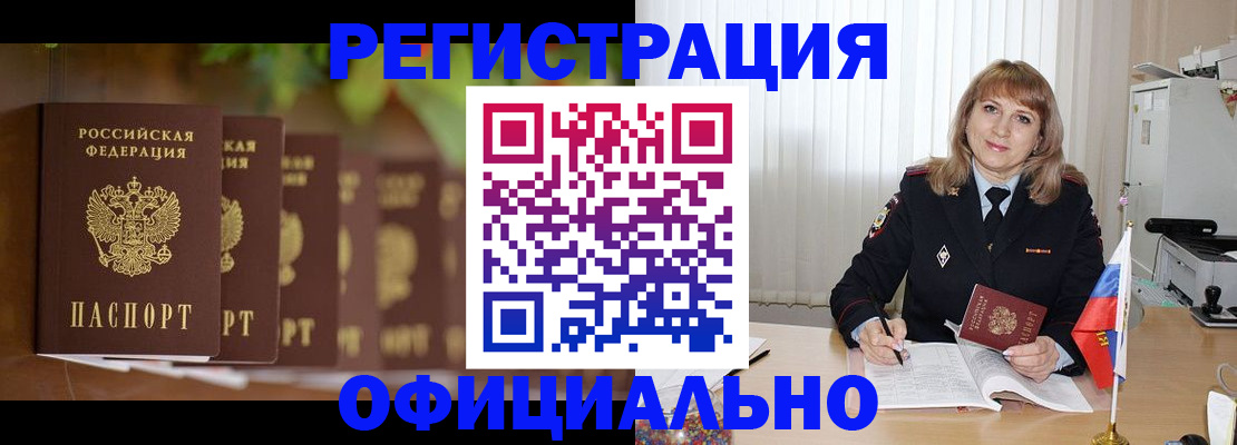 купить прописку в Ирбите