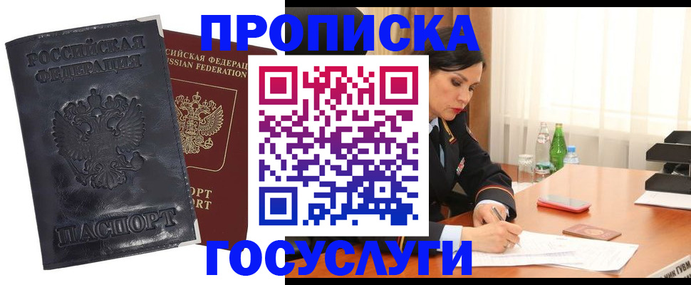 прописка для военкомата в Ирбите