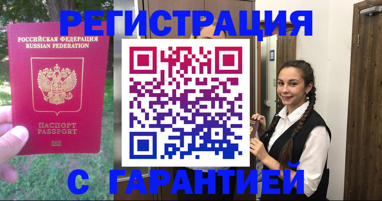 прописка от собственника в Ирбите