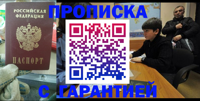 прописка для кредита в Ирбите
