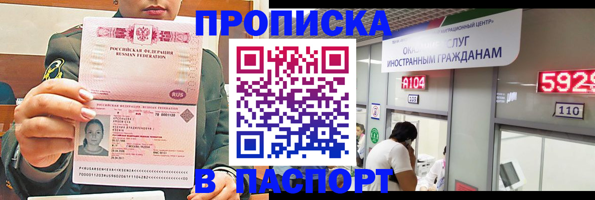 временная регистрация надежно в Ирбите