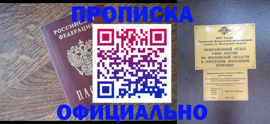 временная регистрация купить в Ирбите