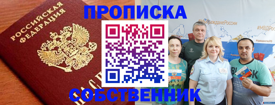 прописка паспорт в Ирбите