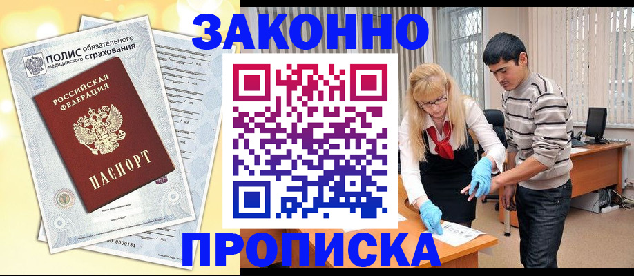 прописка иностранных граждан в Ирбите