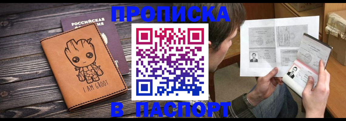 временная регистрация для школы в Ирбите